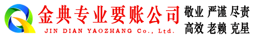 文水要账公司